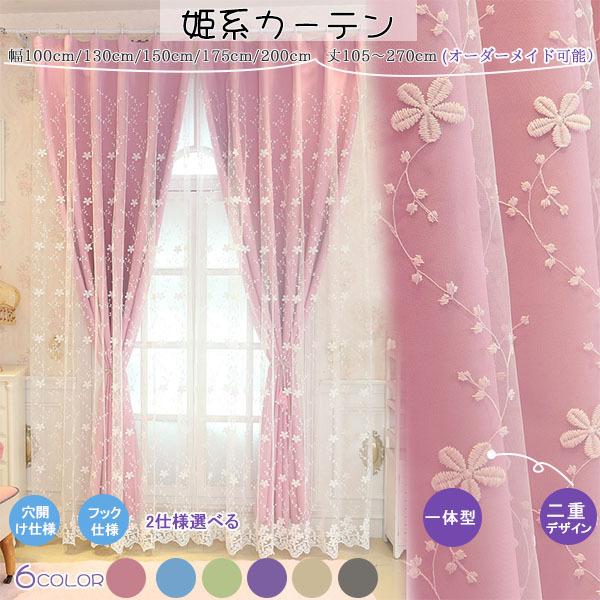 カーテン 遮光 レースカーテン おしゃれ 北欧風 遮熱 透光 UVカット