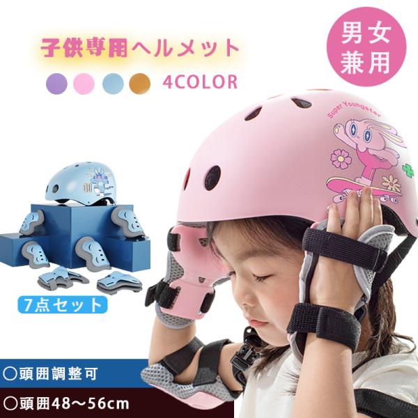 ■仕様頭囲:48〜56cm（あごストラップでサイズ調節可能）重量：約240g素材:PP+EPS（おもちゃのブロックと同じ素材、安心。高硬度加工、安全）EPS発泡スチロール（高密度加工、耐衝撃性に優れている）● 超軽量で頑丈なサイクルヘルメッ...