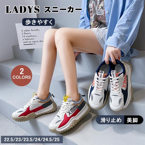 送料無料 スニーカー レディース 靴 シューズ おしゃれ かわいい ローカット 軽量 ジュニア 履きやすい 歩きやすい シンプル 通学 通勤 お洒落