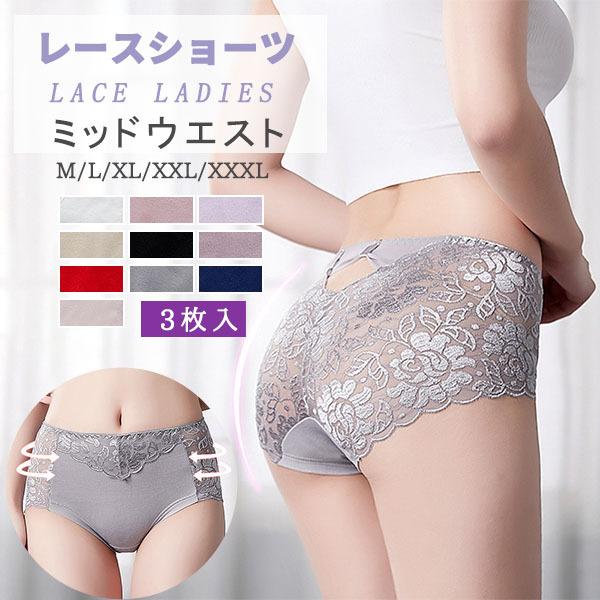【3枚セット】送料無料 レディースショーツ ショーツ レース スタンダードショーツ レースショーツ 下着女性 女性用パンツ 女性用下着 ヒップハンガー