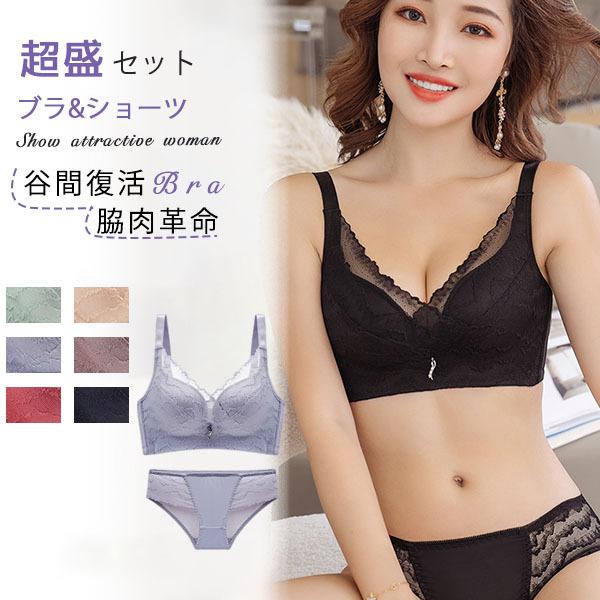 送料無料 ブラジャー ショーツ 2点セット ブラショーツセット ブラ 
