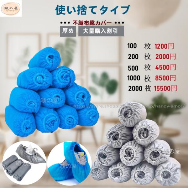 素材：不織布10個/束×10束/袋〇クリーン状態を維持したい場所でたいへん便利なシューズカバーです。〇家庭、研究室、オフィス、ショップ、ホテル、工場見学など様々なシーンで活躍します。〇CPC・製薬・食品工場等のクリーンルームの入り口にも最適...