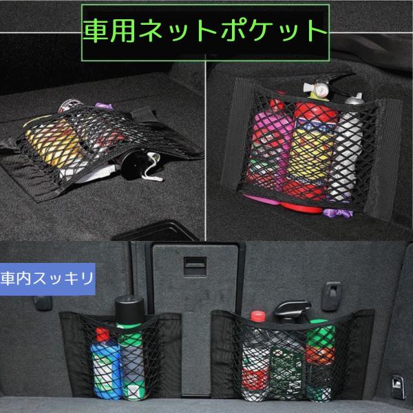 収納ポケット 車用 ネットポケット メッシュポケット 車用 車内収納 トランクネット