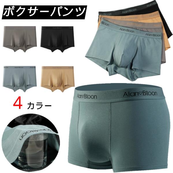 ボクサーパンツ メンズ ボクサーブリーフ 無地 ローライズ パンツ 男性下着 まとめ買い