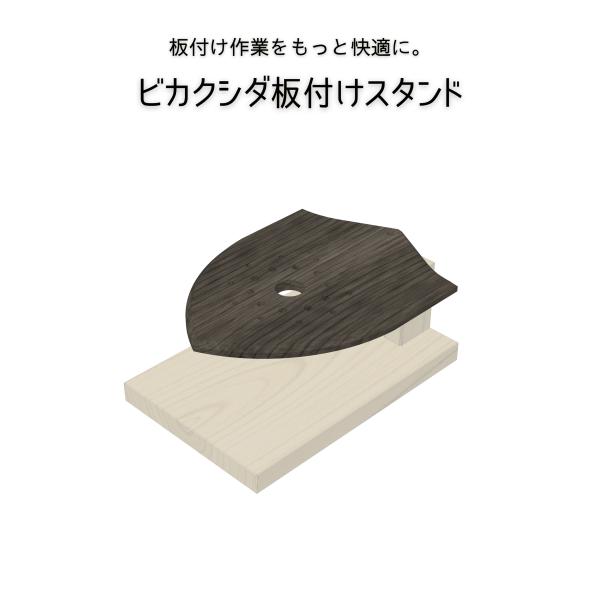 ビカクシダ 板付け 作業台 ボード 1枚 20×30cm 定番サイズ コウモリ