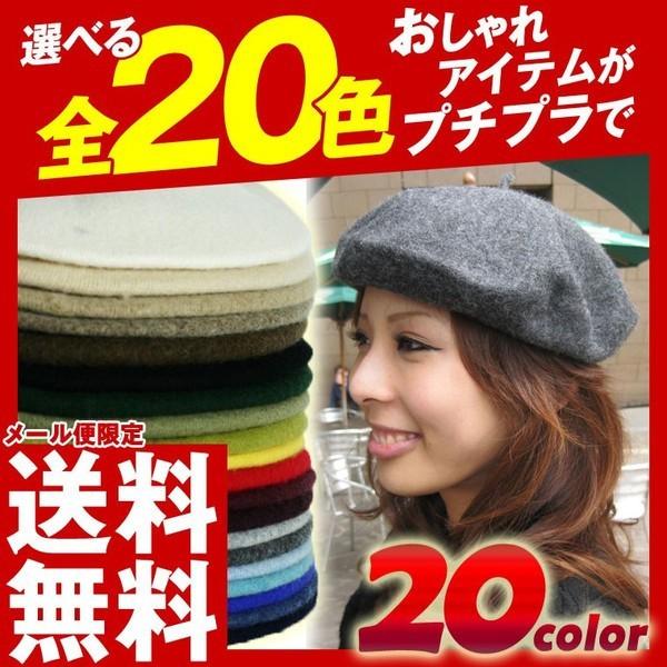 誰でも着こなせるベレー帽 全色 ベレー帽 ベレー フェルト かぶり方 メンズ レディース キッズ グリーン 帽子 プチプラ 帽子屋handy Caps 通販 Yahoo ショッピング