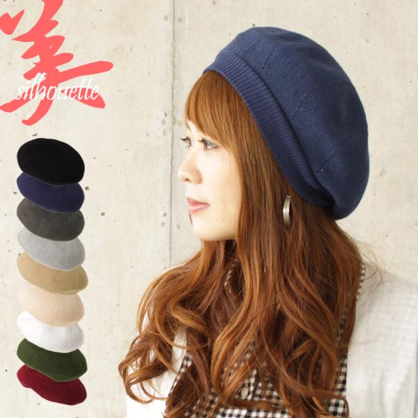 ベレー帽 レディース 帽子 春夏 夏 サマーベレー帽 美シルエット コットン メンズ 夏用 全9色 ミリタリー ミリタリーベレー帽 ブラック ネイビー ベージュ 27br 帽子屋handy Caps 通販 Yahoo ショッピング