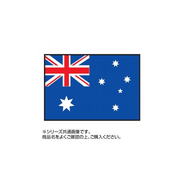 世界の国旗 万国旗 オーストラリア 120×180cm :ab-1529206:ハンディ 