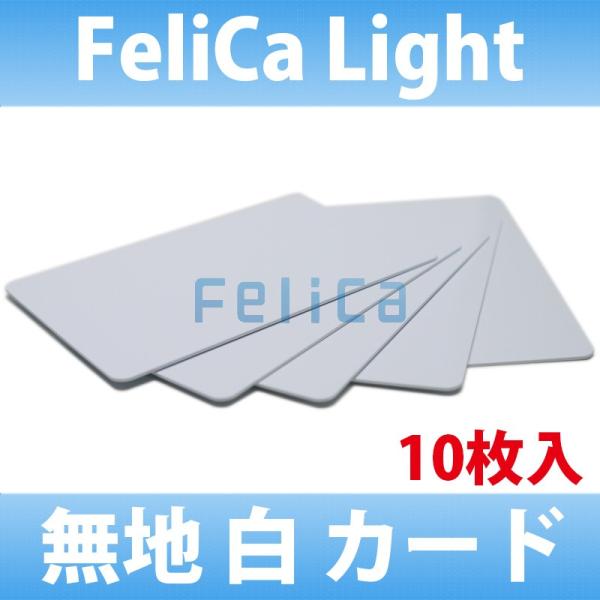 FeliCa Lite J[h tFJ Cg J[h (10Zbg) ڐG ICJ[h