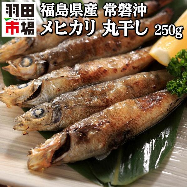 メヒカリ 冷凍 みんな探してる人気モノ メヒカリ 冷凍 食品