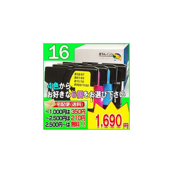 互換インクは財布にエコ純正インクより格安リサイクルインクより高画質詰め替えインクより交換が簡単あすつく対応商品インクタンク インクリボン、カートリッジ インクカートリッジ プリンター関連用品■対応型番      MFC-5890CN MFC...