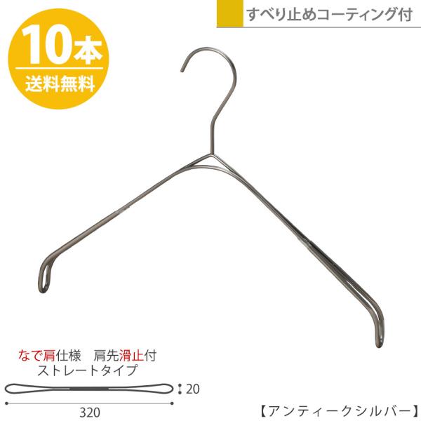 ハンガー シャツ ニット キャミソール用 スマートハンガーなで肩/10本