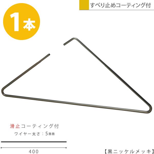 ハンガー すべらない おしゃれ トップス用 ストールにも