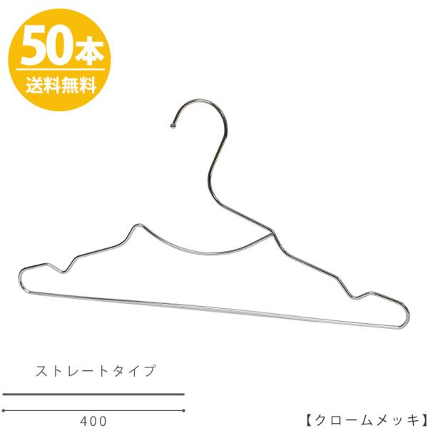 ハンガー Tシャツ用 タヤオリジナル メンズ用 Tシャツハンガー 肩凹付