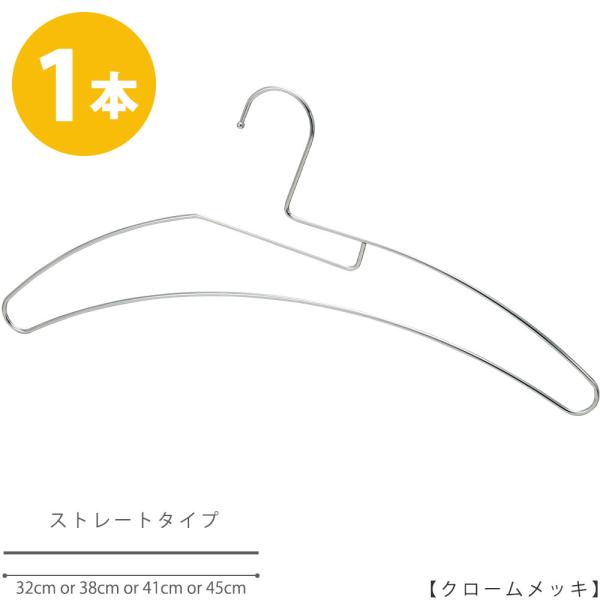 今までのW410mmに加えて、この度キッズサイズW320mmレディスサイズW380mmとメンズサイズW450mmを新たに販売開始しました。ご注文の際にサイズをお選びください。Ｔシャツの襟が伸びてしまう・・・そんな悩みをＴＡＹＡハンガーが解決...