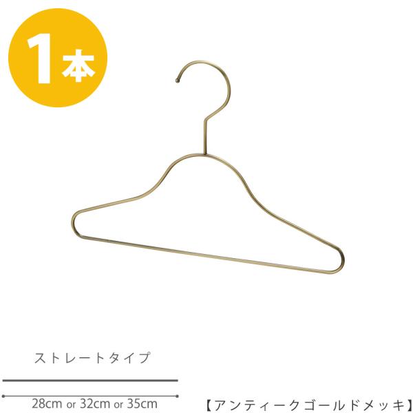 ハンガー 子供用選べる3サイズW350mm W320mm W280mmTSK-S25F-BN