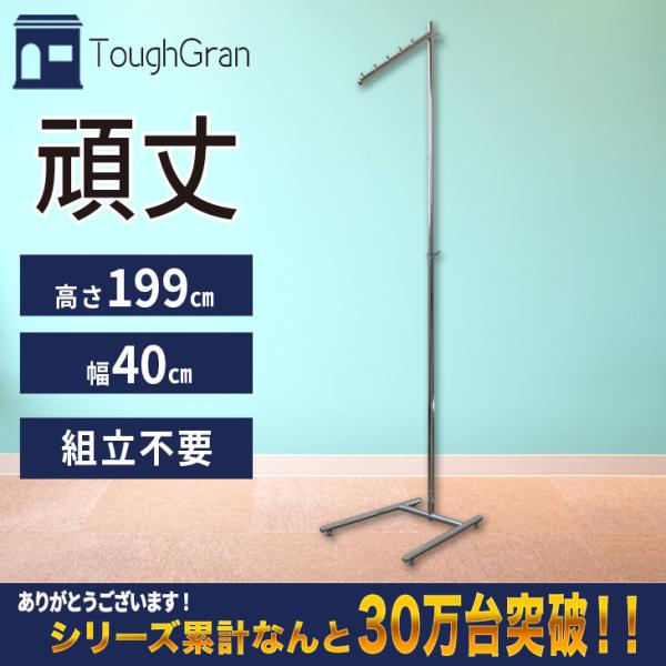hangerrack-pro_22-0480