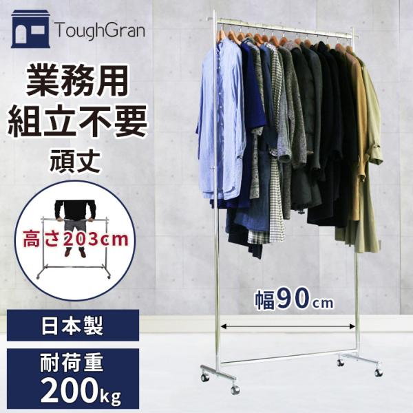 ハンガーラック 耐荷重200」の人気商品一覧 | 安い商品を通販