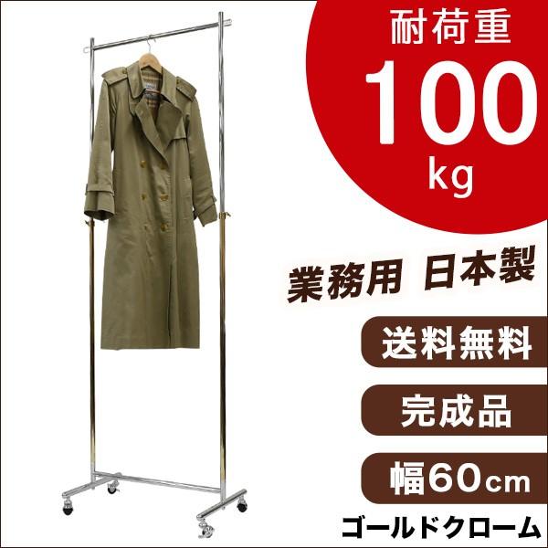 �n�C�n���K�[���b�N �S�[���h�N���[�� ��� �Ɩ��p ��60cm ����203cm �ω׏d100kg �g���s�v �^�t�O���� S-class600H ���{�� �����i �g���s�v