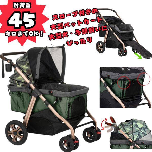 犬用 耐荷重45kg ALLWAN ペットストローラー PREMIUM カモフラージュ
