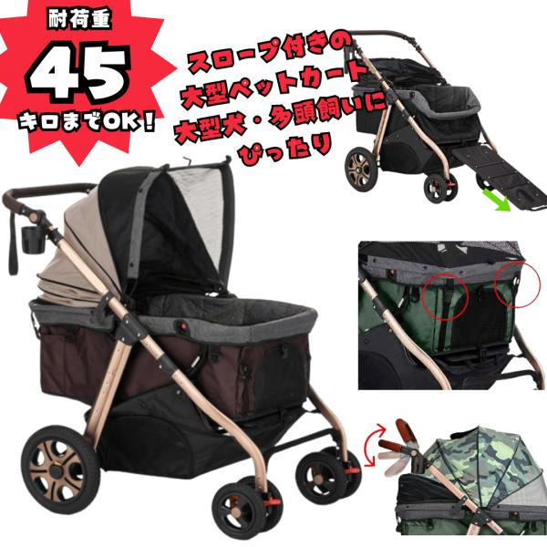 大型犬用ペットカート ALLWAN PREMIUM タープ 耐荷重45kg スロープ付き シニア犬 多頭飼い 折りたたみ