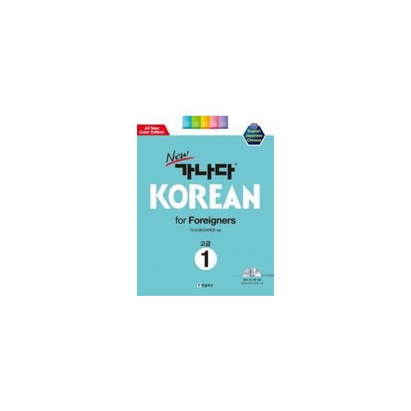 【商品説明】 ■著　者： カナタ韓国語学院■出版社： ランゲージプラス■構　成： 287ページ　（音源ダウンロード版）　■発　行： 2017年6月19日■ Book Guideやっと上級版が出ました。まずは1だけですが… カナダKorean...