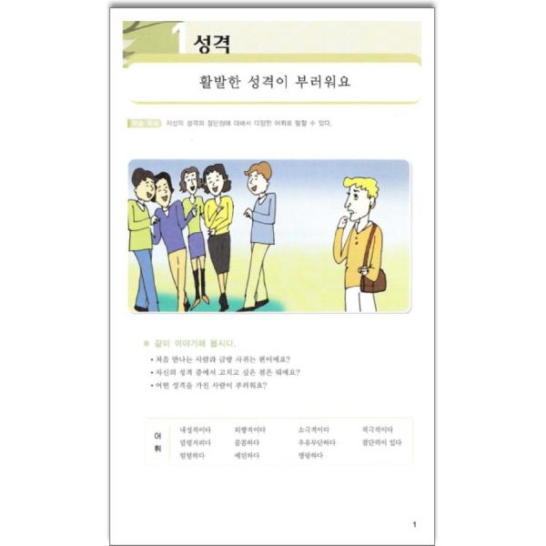 韓国語教材 延世大韓国語会話１カ月完成中級2 Buyee 日本代购平台 产品购物网站大全 Buyee一站式代购bot Online