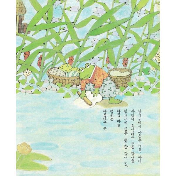韓国の絵本 韓国昔話絵本 あまのじゃくなカエル Buyee Servicio De Proxy Japones Buyee Compra En Japon