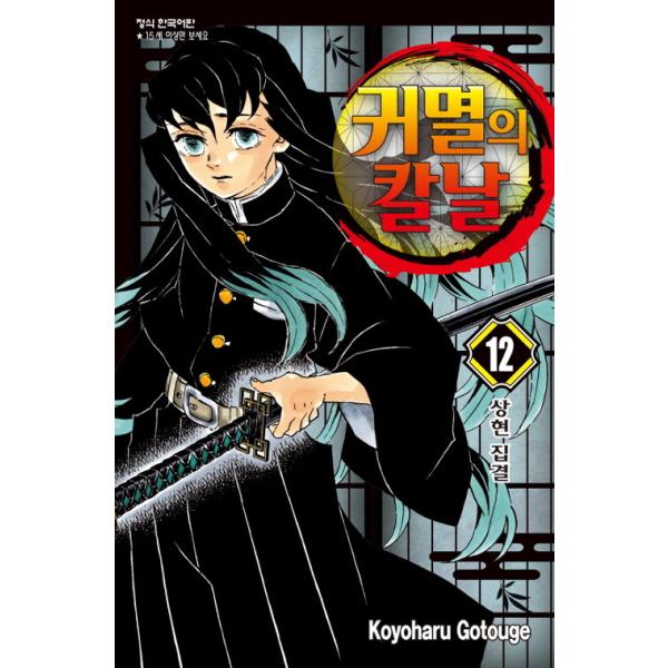 hangulesup_kimetsu-12