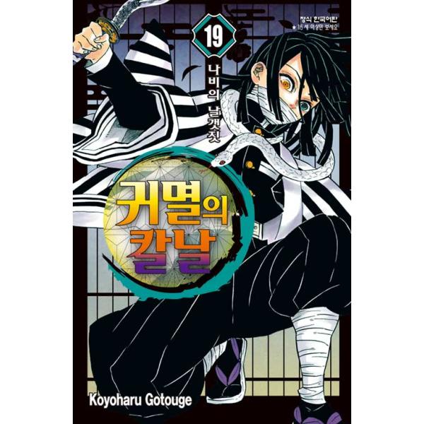 hangulesup_kimetsu-19