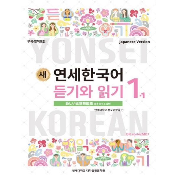 【韓国語テキスト】新しい延世韓国語6冊セット 韓国語テキスト】新しい延世韓国語6冊セット Amazon.co.jp: 延世