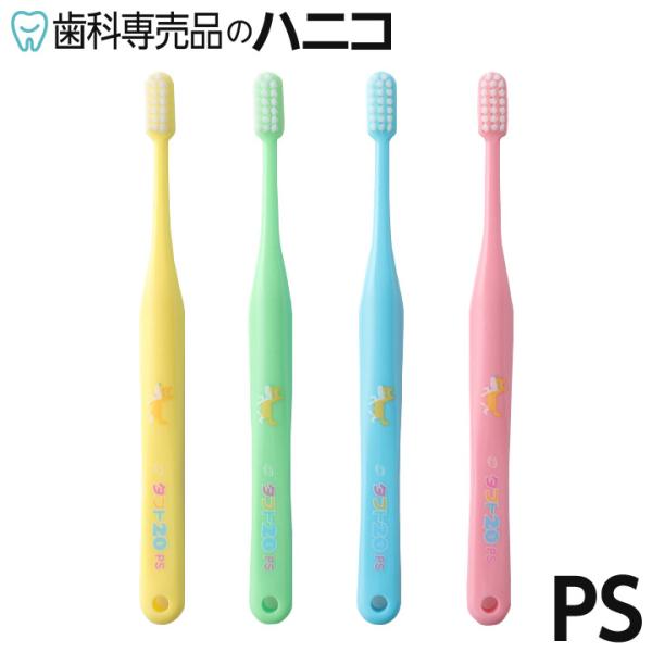 【POINT】特長1：歯と歯ぐきにやさしい特長2：プラークをしっかり掻き出すコシ特長3：刷掃効果を高める毛の密度特長4：動きやすい、コンパクトヘッド●入数：1本●毛の硬さ：PS(プレミアムソフト)：萌出まもない歯がある子ども●カラー：イエロ...