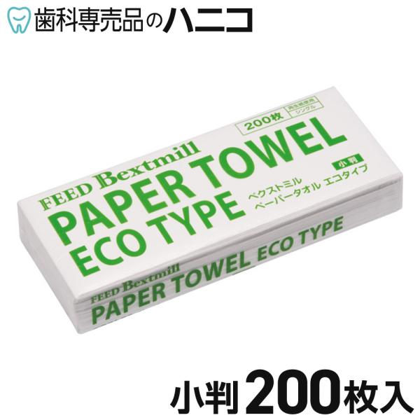 肌触りが良くパックから取り出しやすいペーパータオルです。十分な吸水量を維持しながら厚みを減らすことで、高さの低いパッケージを実現。保管場所の省スペース化にも貢献します。100％再生紙使用です。●入数：200枚(シングル)●サイズ：170×2...