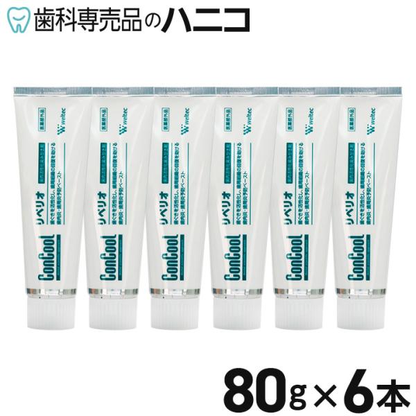 大人気ConCoolシリーズの歯みがき剤です!歯肉を活性化し歯周組織の回復を助ける、歯肉炎・歯周炎予防ペーストです。マイルドな塩味で、すすいだ後はサッパリ感が得られます。●内容量：80g×6本●区分：医薬部外品