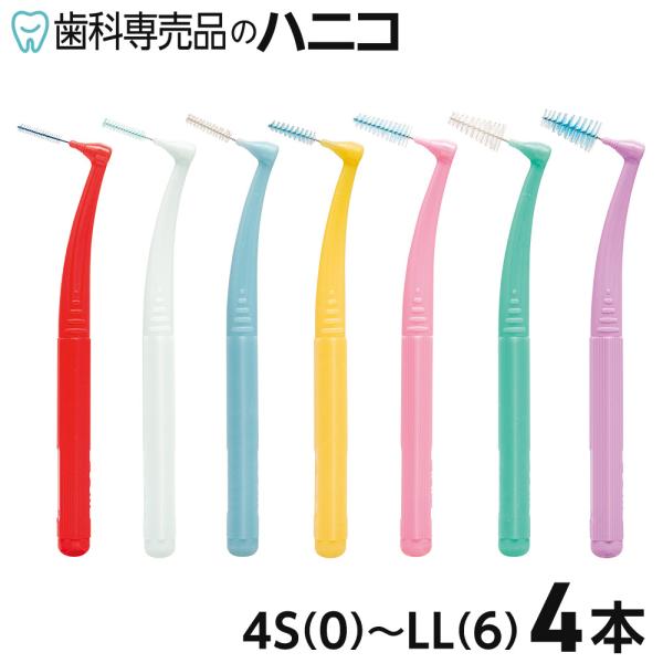 サンスター ガム・プロズ 歯間ブラシ L字型 4本 4S／SSS／SS／S／ M／L／LL