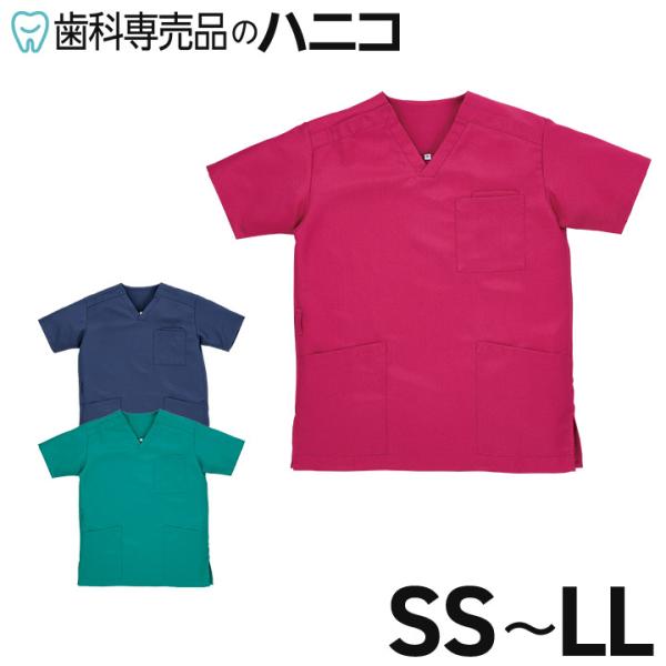 デイリー スクラブ バックポケット付き 男女兼用 ワイン/ネイビー/ターコイズ SS〜LLサイズ 制電 白衣 メディカルウェア