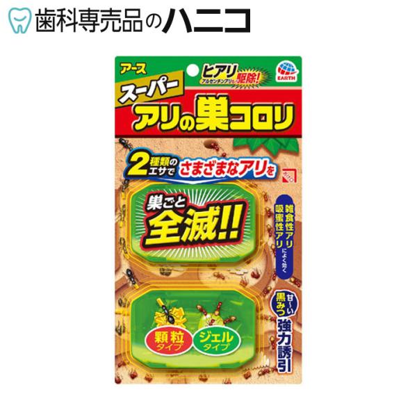 アース製薬 スーパーアリの巣コロリ