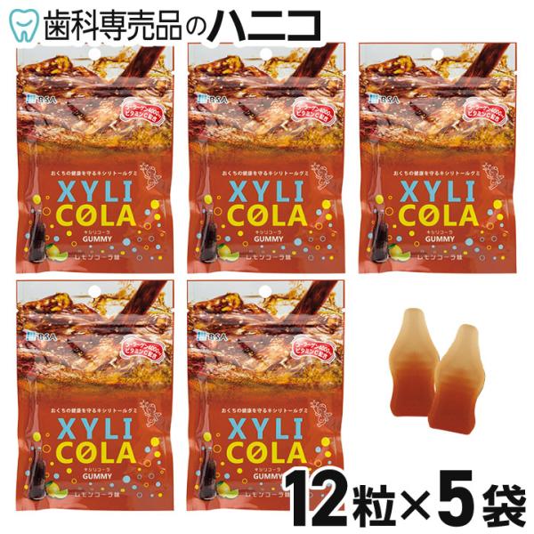 キシリコーラ 12粒 × 5袋 キシリトールグミ レモンコーラ味 コラーゲン配合 シュガーレスグミ [M便 1/6]