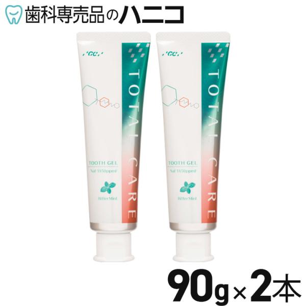 おとなのトータルケア歯みがきジェル 90g × 2本 フッ素 1450ppm ジーシー GC 研磨剤・清掃剤フリー 歯磨き粉