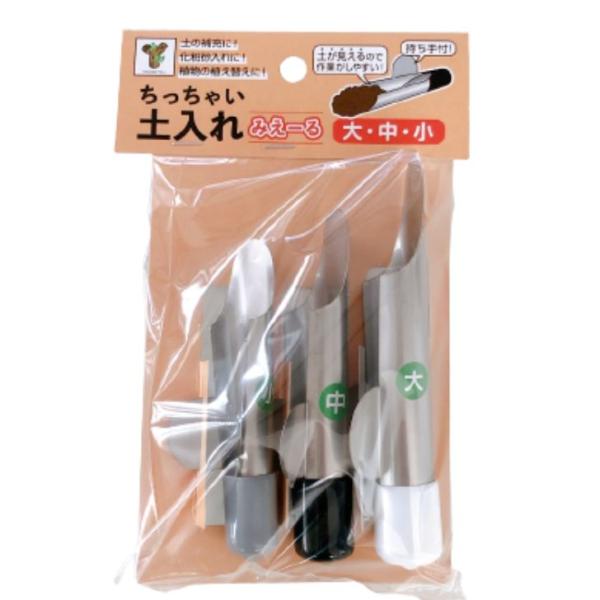 商品名  土入れ みえーる 大中小３個セットサイズ  小：約９ｃｍ×約２ｃｍ 中：約１０ｃｍ×約２．５ｃｍ 大：約１１．５ｃｍ×約３ｃｍ