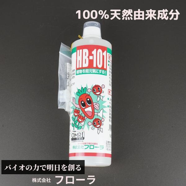 HB-101 原液 500cc フローラ 天然植物活力液 安全 無害 天然原料 減