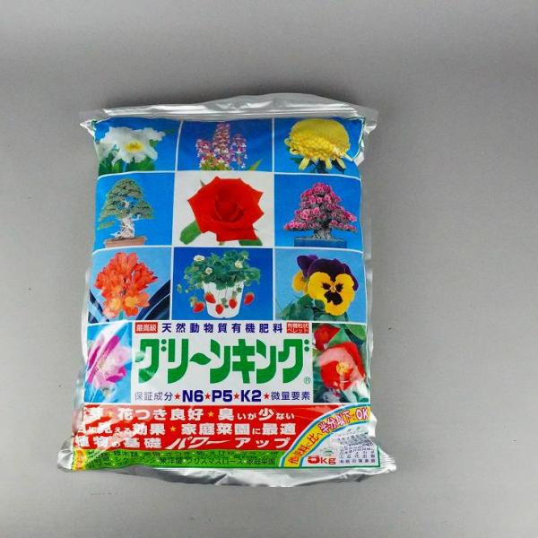 肥料 グリーンキング 5kg 最高級 天然 動物質 有機肥料 有機粒状