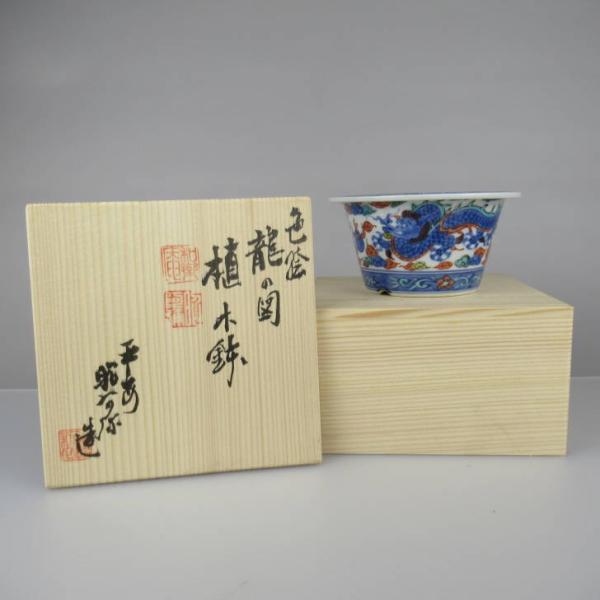 昭阿弥 高野昭阿弥 和楽庵 平安昭阿弥 盆栽鉢 箱付き 丸鉢 色絵