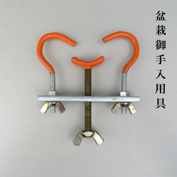 商品名 　盆栽万力　ジャッキサイズ 　全長 　 約 10センチ　横幅 　 約 10センチ