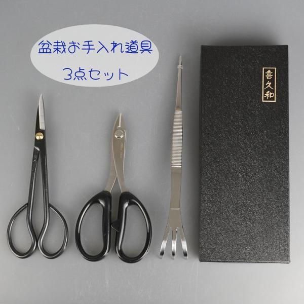 Y*u様 盆栽道具3点セット！⑥ Y*u様 盆栽道具3点セット！⑥