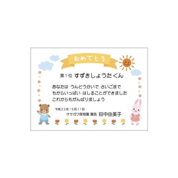 手作り賞状作成用紙 表彰状 白地 無地 卒業式 卒園式 証書 表彰状 感謝状 合格 永年勤続 セレモニー 塾 スポーツ 学校 賞状 文面 Buyee Buyee 提供一站式最全面最专业现地yahoo Japan拍卖代bid代拍代购服务 Bot Online