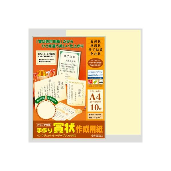 手作り賞状作成用紙 表彰状 クリーム地 無地 卒業式 卒園式 証書 表彰状 感謝状 合格 永年勤続 セレモニー 塾 スポーツ 学校 賞状 文面 Buyee Buyee 日本の通販商品 オークションの代理入札 代理購入