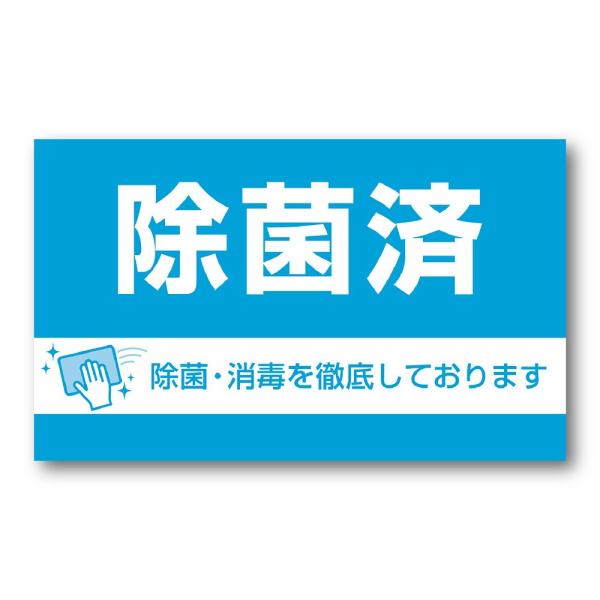 カード 名刺サイズ 除菌済 ウイルス対策 ウイルス対策グッズ 感染 感染対策 感染防止 飛沫防止 16 4393 繁盛工房 通販 Yahoo ショッピング