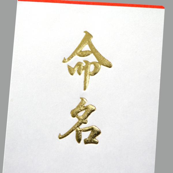 命名札 短冊 Buyee Buyee Japanese Proxy Service Buy From Japan Bot Online