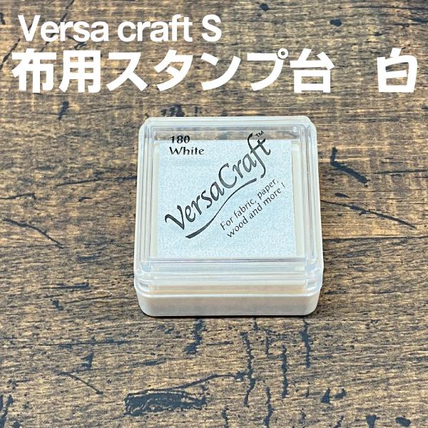 TSUKINEKO バーサクラフトS 布用スタンプ 白 : はんこ市場ヤフー店